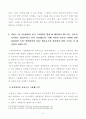 [방통대 2019년도 1학기 중간과제물 지적재산권법] 다음의 신문기사는 2018년 11월 27일 허핑턴포스트에 보도된 내용을 변형해서 옮긴 것이다 이를 잘 읽고 아래 질문에 답하시오 3페이지