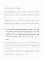 [방통대 2019년도 1학기 중간과제물 지적재산권법] 다음의 신문기사는 2018년 11월 27일 허핑턴포스트에 보도된 내용을 변형해서 옮긴 것이다 이를 잘 읽고 아래 질문에 답하시오 4페이지