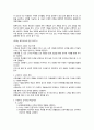 교육학개론) 능력 참조 평가와 성장 참조 평가의 장단점
 3페이지