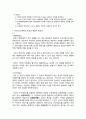 교육학개론) 능력 참조 평가와 성장 참조 평가의 장단점
 4페이지