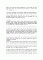 교육학개론) 능력 참조 평가와 성장 참조 평가의 장단점
 5페이지