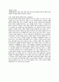 교육학개론) 능력 참조 평가와 성장 참조 평가의 장단점
 8페이지