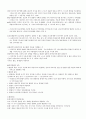 교육학개론 기말시험 정리본 2페이지