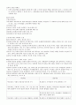 교육학개론 기말시험 정리본 5페이지