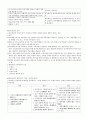 교육학개론 기말시험 정리본 6페이지