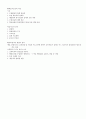 교육학개론 기말시험 정리본 10페이지