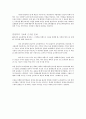 행동주의 학습이론에 근거한 나의 찬반과 근거제시
 2페이지