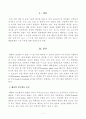 [방통대 2019년도 1학기 중간과제물 식물의학] 해충의 발생 예찰에 관하여 설명하라 2페이지