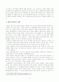 [방통대 2019년도 1학기 중간과제물 식물의학] 해충의 발생 예찰에 관하여 설명하라 3페이지
