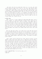 개혁주의 관점으로 바라본 한국교회 성장에 관한 고찰 소논문 4페이지