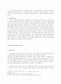 개혁주의 관점으로 바라본 한국교회 성장에 관한 고찰 소논문 8페이지