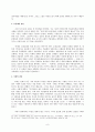 개혁주의 관점으로 바라본 한국교회 성장에 관한 고찰 소논문 10페이지