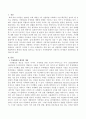 4차 산업혁명 시대를 맞이하여 가상현실에서의 배경과 개념을 알아보고 청소년기 가상현실에서 나타나는 문제점과 대처방안을 설명하시오 2페이지