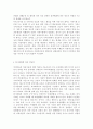 현재 사회복지정책으로 추진되고 있는 장애인탈시설화에 대해 생각해 보고자 한다 장애인 거주시설과 지역사회재활시설에 대해 설명하고 각각의 장단점에 대해 작성해 보고 탈시설화에 따른 장단점과 본인의 생각을 작성해 본다 5페이지