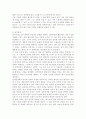 Murray Bowen(보웬)의 가족치료 이론은 세대간의 유대가 강한 우리나라 가족의 문제를 다루는데 매우 유용한 가족치료모델이라 평가되고 있습니다 Boewn(보웬)의 가족치료 이론에 대해 논하시고 가족 내 발생할 수 있는 문제점들을 사례를 들어 해결책을 설명하시오 7페이지