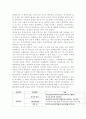 Murray Bowen(보웬)의 가족치료 이론은 세대간의 유대가 강한 우리나라 가족의 문제를 다루는데 매우 유용한 가족치료모델이라 평가되고 있습니다 Boewn(보웬)의 가족치료 이론에 대해 논하시고 가족 내 발생할 수 있는 문제점들을 사례를 들어 해결책을 설명하시오 12페이지