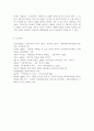 Murray Bowen(보웬)의 가족치료 이론은 세대간의 유대가 강한 우리나라 가족의 문제를 다루는데 매우 유용한 가족치료모델이라 평가되고 있습니다 Boewn(보웬)의 가족치료 이론에 대해 논하시고 가족 내 발생할 수 있는 문제점들을 사례를 들어 해결책을 설명하시오 14페이지