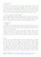 [취미와예술] (만점레포트) 교재 3장 [한국인의 취미생활]의 과 를 참조하면서 자신이 지난 1년 동안 가장 많이 참여한 여가활동의 유형을 정리해 보고 자신의 여가활동이 그런 식으로 이루어진 요인에 대해 분석해 보시오 4페이지