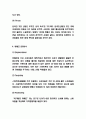 위메프 마케팅 4P STP SWOT분석 및 위메프 미래전략수립 5페이지