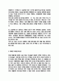 위메프 마케팅 4P STP SWOT분석 및 위메프 미래전략수립 8페이지