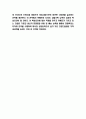 위메프 마케팅 4P STP SWOT분석 및 위메프 미래전략수립 9페이지