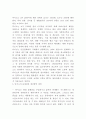 다이소 DAISO 경영전략과 SWOT분석 및 다이소 성공요인과 문제점 및 개선방안제시 4페이지