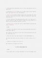 [시험자료] 사회복지사 2급 필수과목 사회복지실천론 요약 및 정리 3페이지