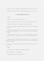 [시험자료] 사회복지사 2급 필수과목 사회복지실천론 요약 및 정리 5페이지