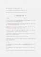 [시험자료] 사회복지사 2급 필수과목 사회복지실천론 요약 및 정리 6페이지