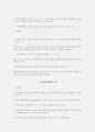 [시험자료] 사회복지사 2급 필수과목 사회복지정책론 요약 및 정리 2페이지