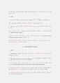 [시험자료] 사회복지사 2급 필수과목 사회복지정책론 요약 및 정리 4페이지