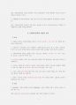 [시험자료] 사회복지사 2급 필수과목 사회복지정책론 요약 및 정리 9페이지