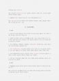 [시험자료] 사회복지사 2급 필수과목 사회복지정책론 요약 및 정리 13페이지