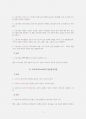 [시험자료] 사회복지사 2급 필수과목 인간행동과사회환경 요약 및 정리 8페이지