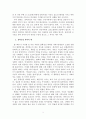 [국제경영] 홉스테드는 문화적 차이에 크게 네 가지 차원으로 나뉘었다 그중 권력거리와 불확실성 회피에 대해서 예를 들어 설명하시오 2페이지
