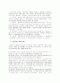 [회계원리] 재무제표에 대한 회계감사가 필요한 이유 및 회계감사의견의 종류를 설명하고 감사의견 중 의견거절 또는 부적정의견이 제시된 사례를 찾아 1가지만 제시하시오 2페이지