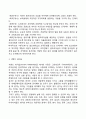 리더십의 발전과정인 특성이론 행동이론 상황이론 신조류 리더십 이론을 비교 토론해 보시오 10페이지