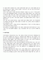 기업의 내적 외적 환경이 기업 경영활동에 미치는 영향에 대하여 사례를 포함하여 자세히 기술하세요 4페이지
