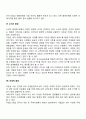기업의 내적 외적 환경이 기업 경영활동에 미치는 영향에 대하여 사례를 포함하여 자세히 기술하세요 5페이지