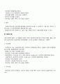 [품질경영의 기본도구] 품질개선을 위한 7가지 도구 4페이지