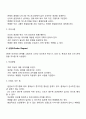 [품질경영의 기본도구] 품질개선을 위한 7가지 도구 6페이지