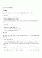 [품질경영의 기본도구] 품질개선을 위한 7가지 도구 7페이지