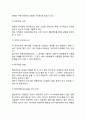 커뮤니케이션 장애요인을 원인 종류 종류별 극복방법으로 나누어 설명하시오 과제물 4페이지