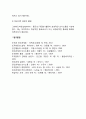 커뮤니케이션 장애요인을 원인 종류 종류별 극복방법으로 나누어 설명하시오 과제물 5페이지