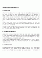 경력개발의 개념과 과정을 설명해 보시오 2페이지
