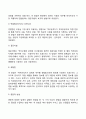 직무분석은 무엇이며 직무분석의 방법의 장단점에 대해 논의하세요 4페이지