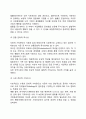 [경영윤리의 판단] 기업윤리의 판단기준(기업의 윤리적 가치판단) 4페이지