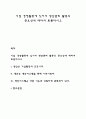 기업 경영활동에 있어서 생산관리 활동의 중요성에 대하여 토론하시오 1페이지