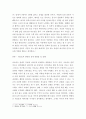 윤동주시인 글쓰기) 첫째 4단인 어짊 의로움 예의 지혜 중 하나의 주제를 고른 후 인물을 한 명 택해 그의 생애를 정리하고 그에 대한 자신의 평가를 쓴다 3페이지