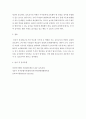 보육교사는 영유아 발달특성의 이해를 바탕으로 할 때 좋은 수업을 할 수 있습니다 5페이지